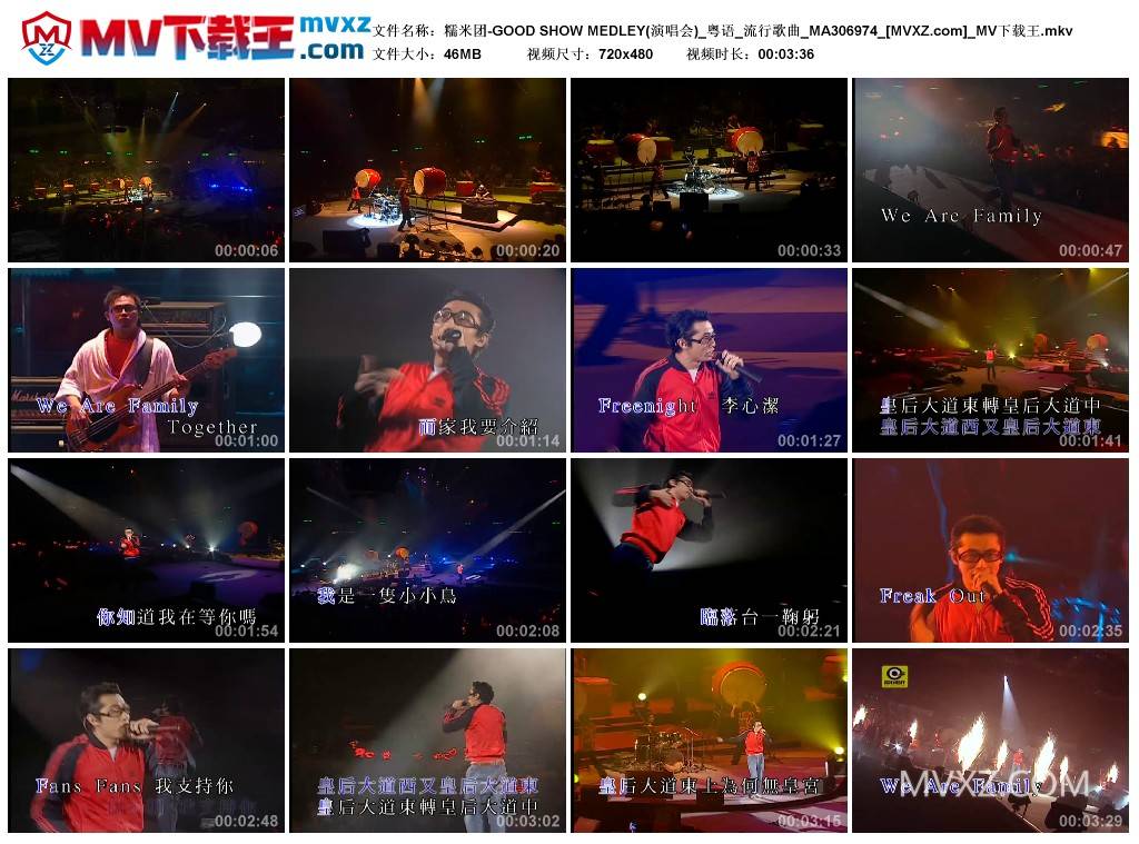 糯米团-GOOD SHOW MEDLEY(演唱会)_粤语_流行歌曲_MA306974